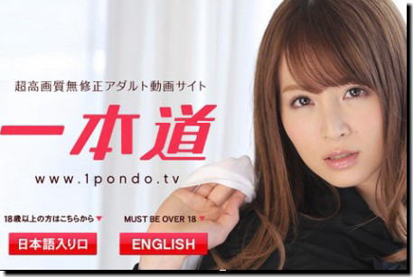 一本道